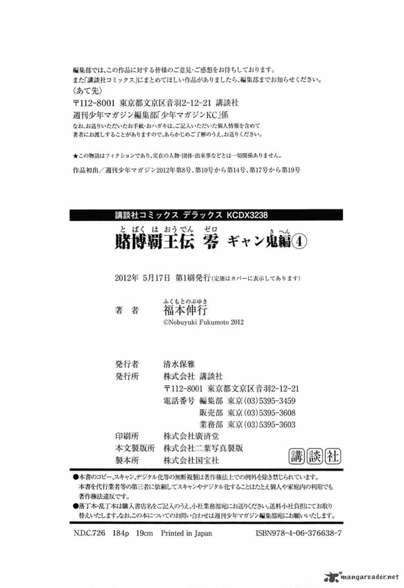 Tobaku Haouden Rei: Gyankihen Chapter 34 page 20