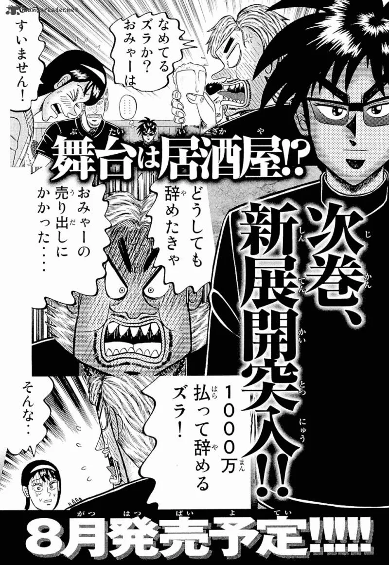 Tobaku Haouden Rei: Gyankihen Chapter 34 page 21