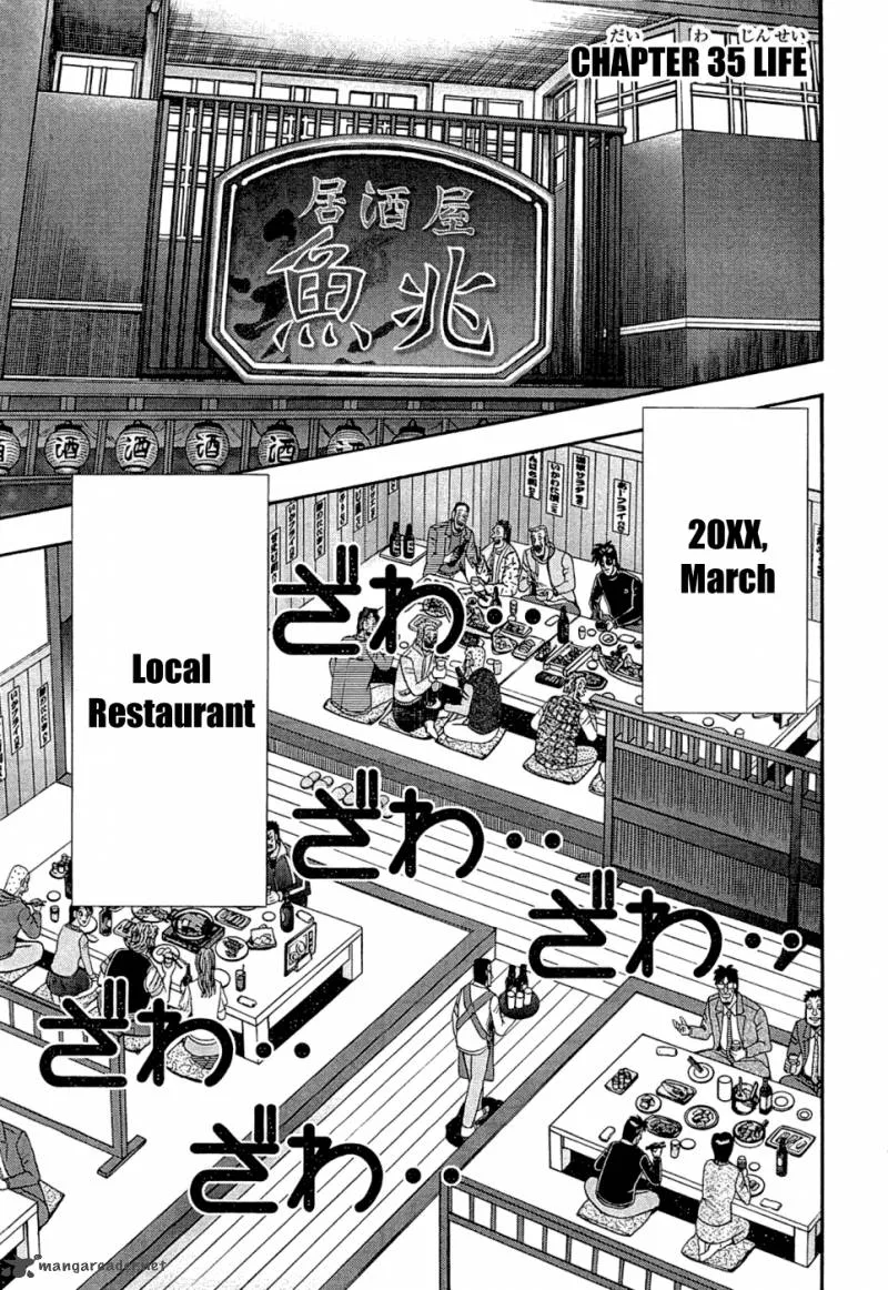 Tobaku Haouden Rei: Gyankihen Chapter 35 page 6