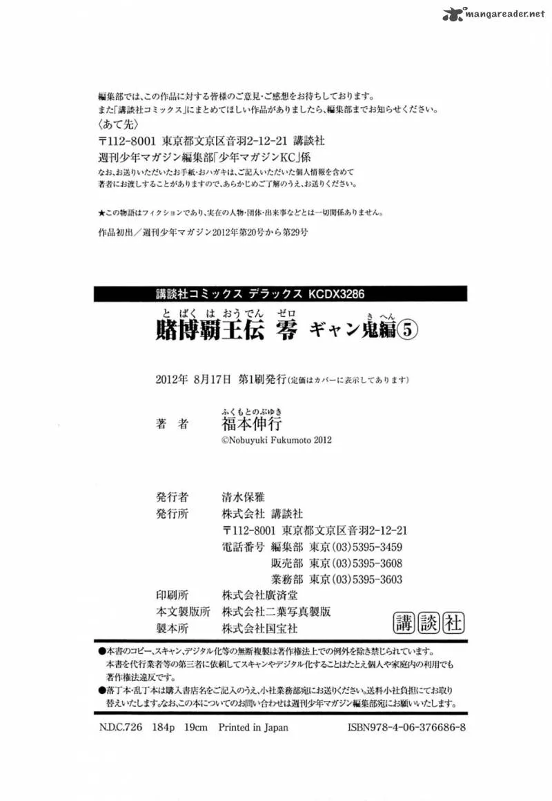 Tobaku Haouden Rei: Gyankihen Chapter 43 page 21