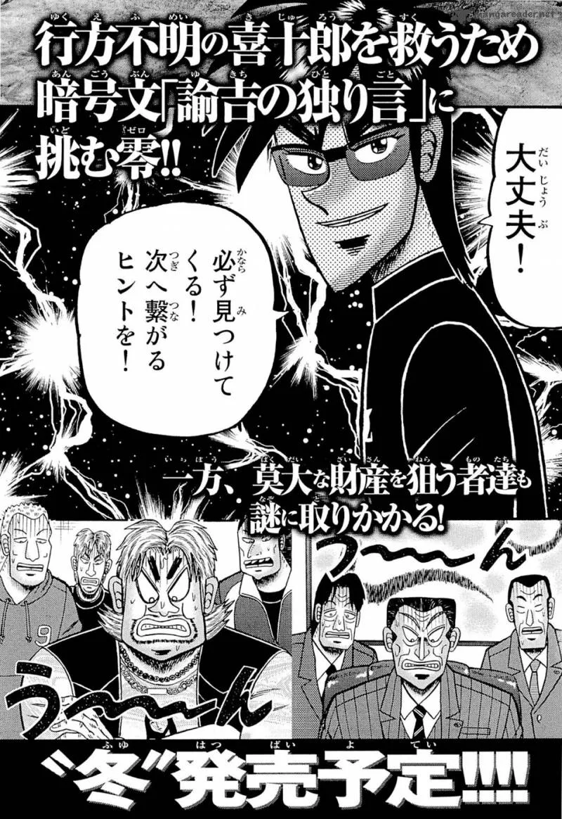 Tobaku Haouden Rei: Gyankihen Chapter 43 page 22