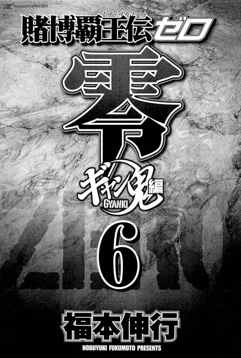 Tobaku Haouden Rei: Gyankihen Chapter 44 page 4