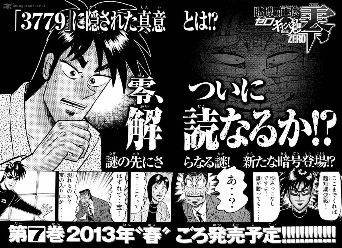 Tobaku Haouden Rei: Gyankihen Chapter 52 page 20