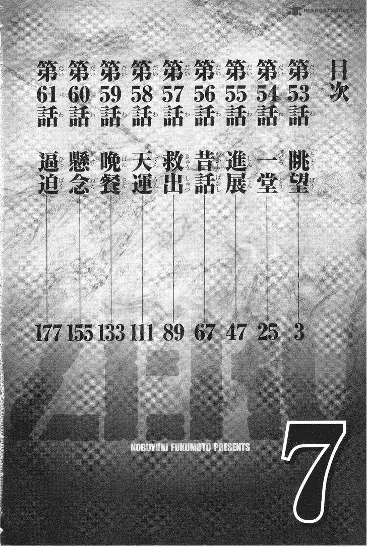 Tobaku Haouden Rei: Gyankihen Chapter 53 page 3
