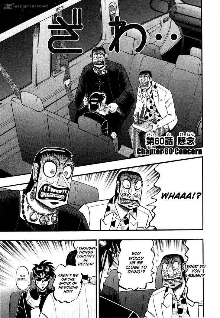 Tobaku Haouden Rei: Gyankihen Chapter 60 page 1