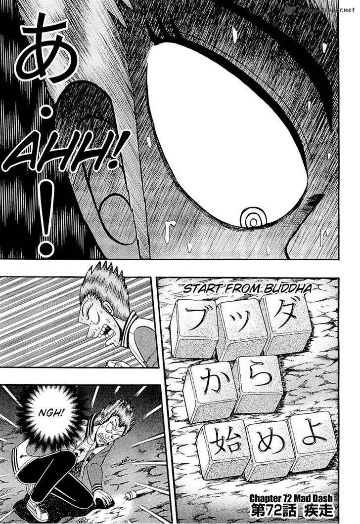 Tobaku Haouden Rei: Gyankihen Chapter 72 page 1
