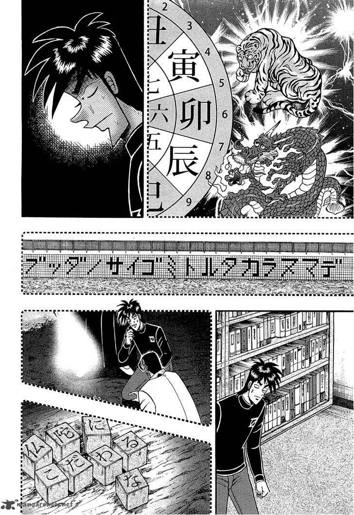 Tobaku Haouden Rei: Gyankihen Chapter 78 page 20