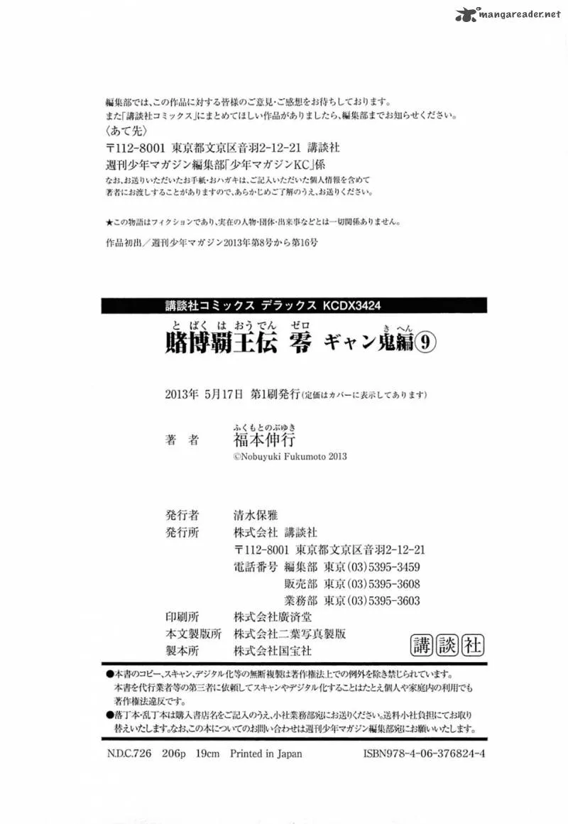 Tobaku Haouden Rei: Gyankihen Chapter 79 page 20