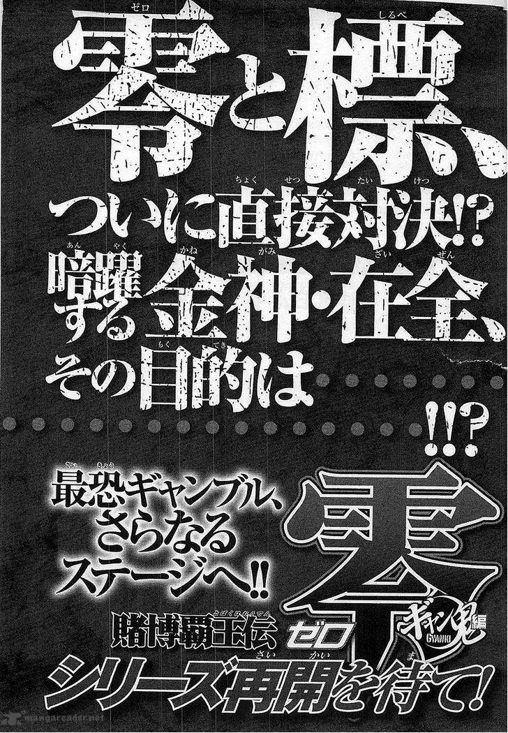 Tobaku Haouden Rei: Gyankihen Chapter 88 page 24
