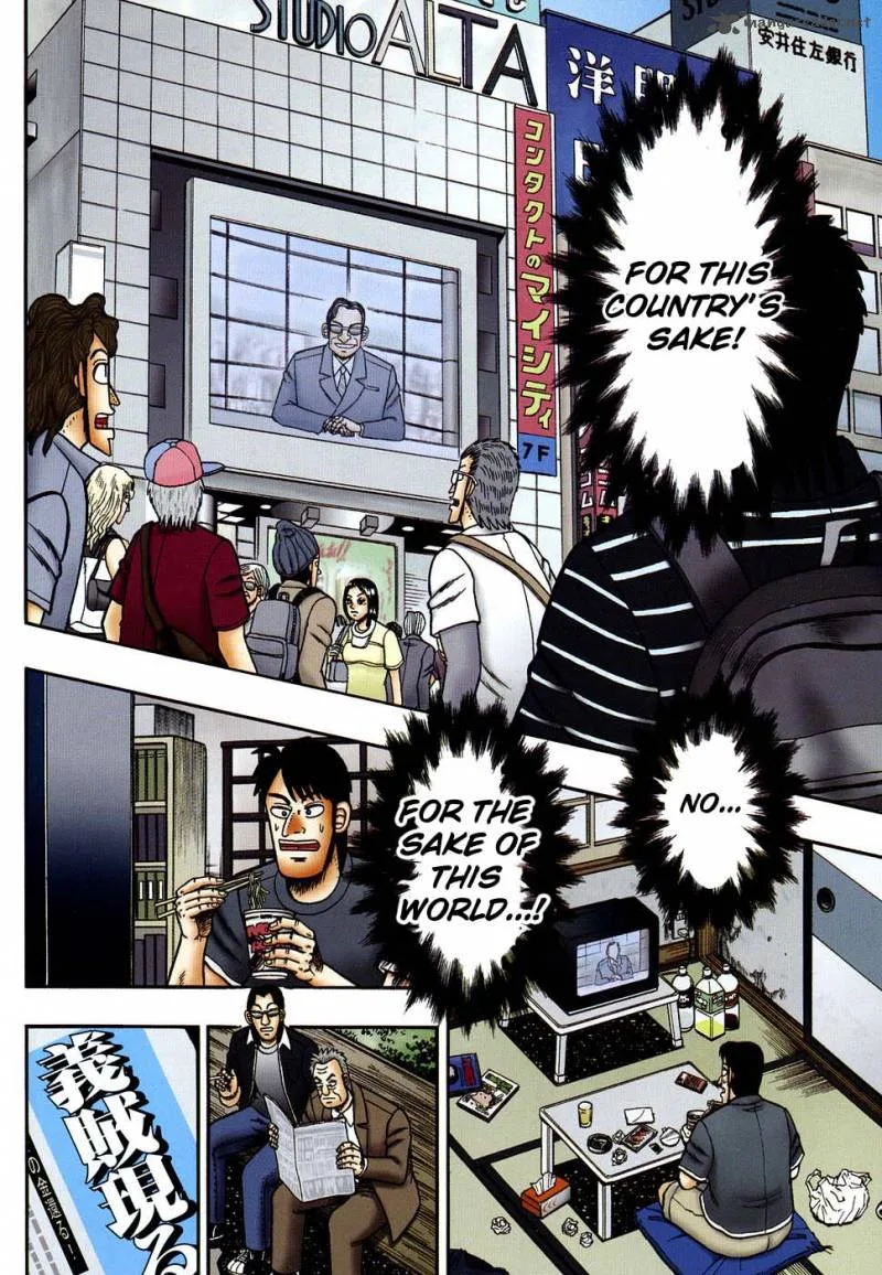 Tobaku Haouden Rei Chapter 1 page 9