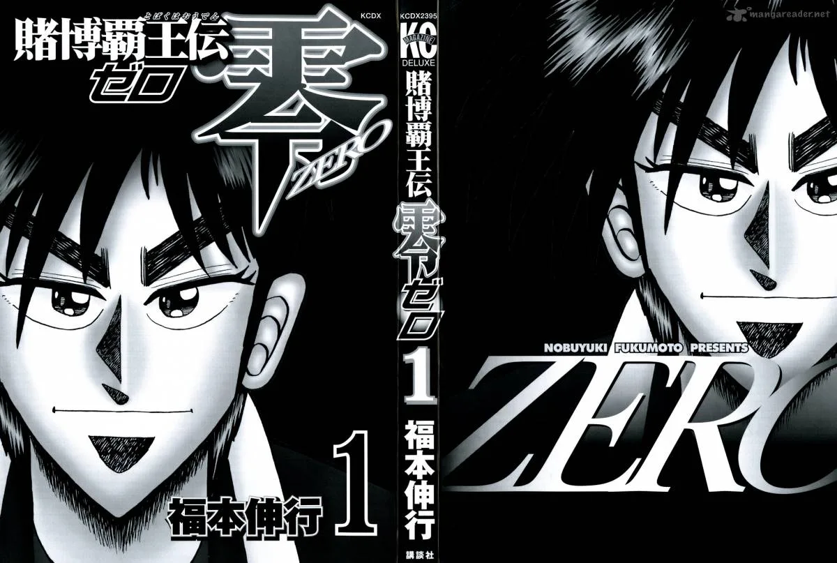 Tobaku Haouden Rei Chapter 1 page 2