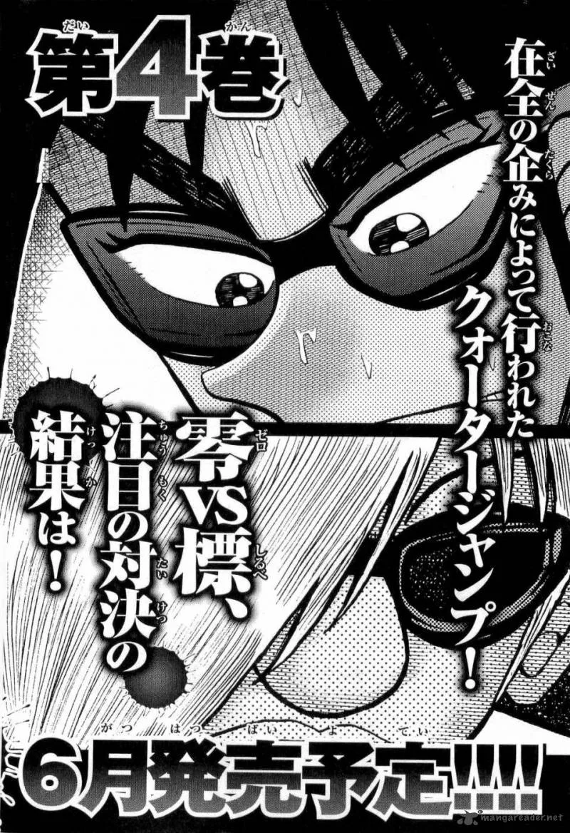 Tobaku Haouden Rei Chapter 23 page 20