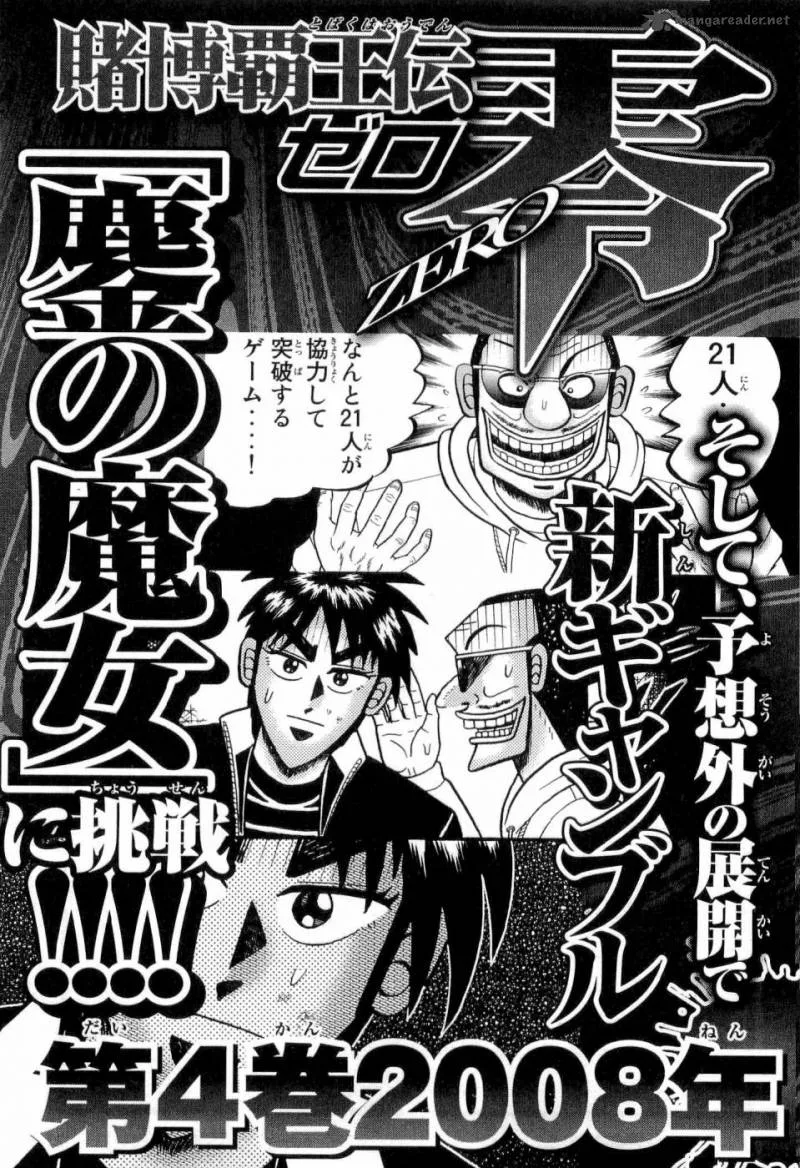 Tobaku Haouden Rei Chapter 23 page 21