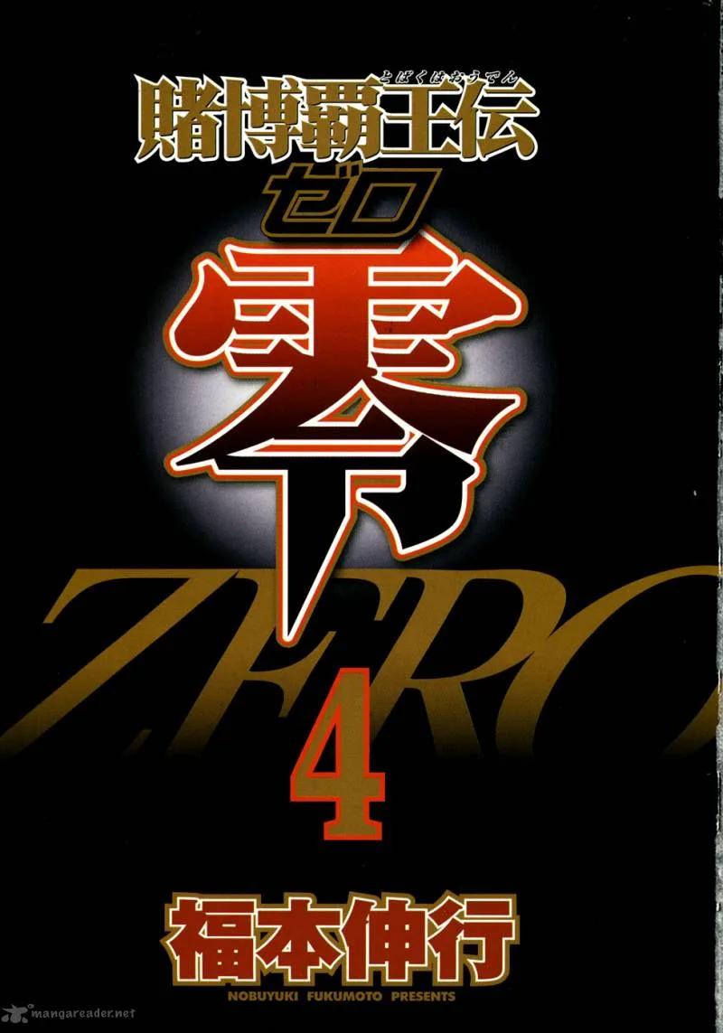 Tobaku Haouden Rei Chapter 24 page 2