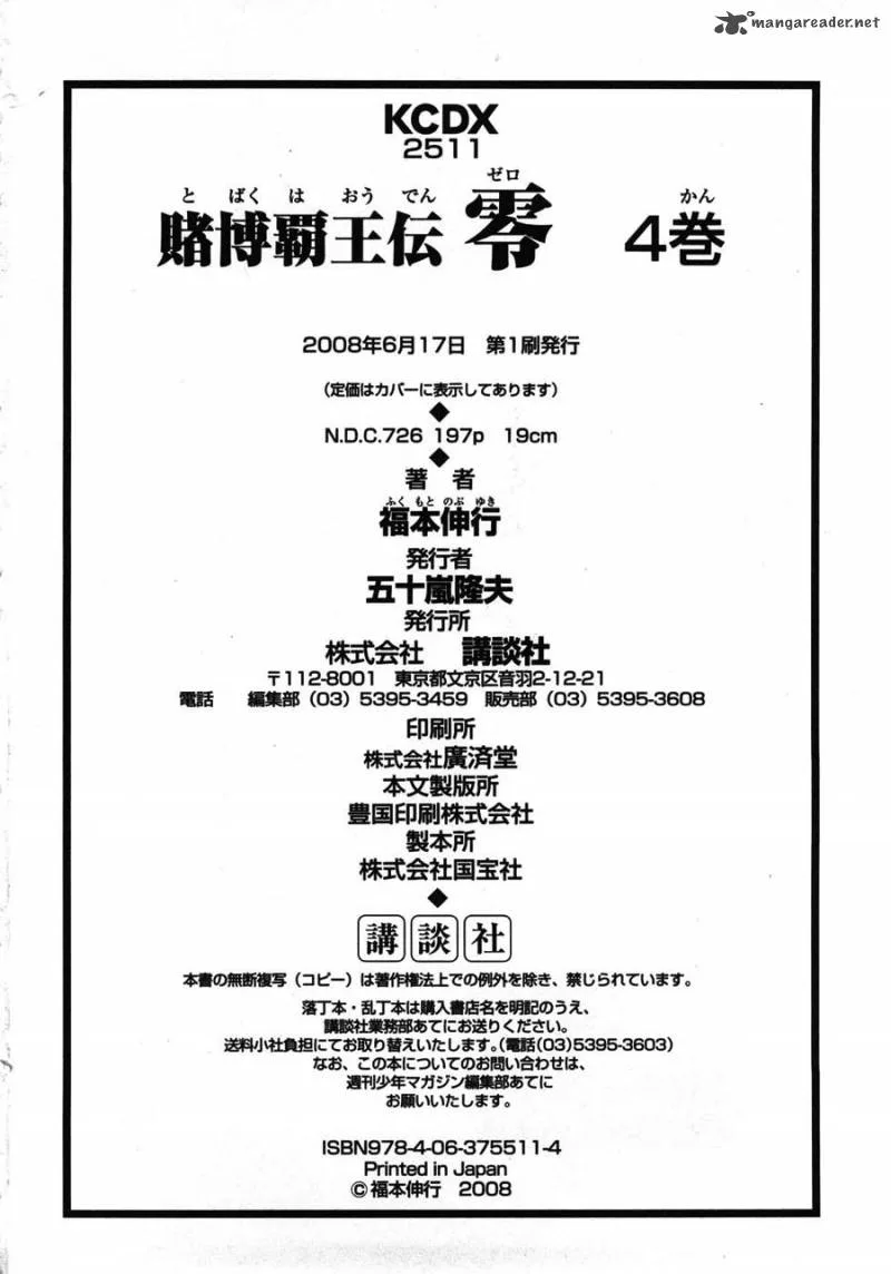 Tobaku Haouden Rei Chapter 32 page 20