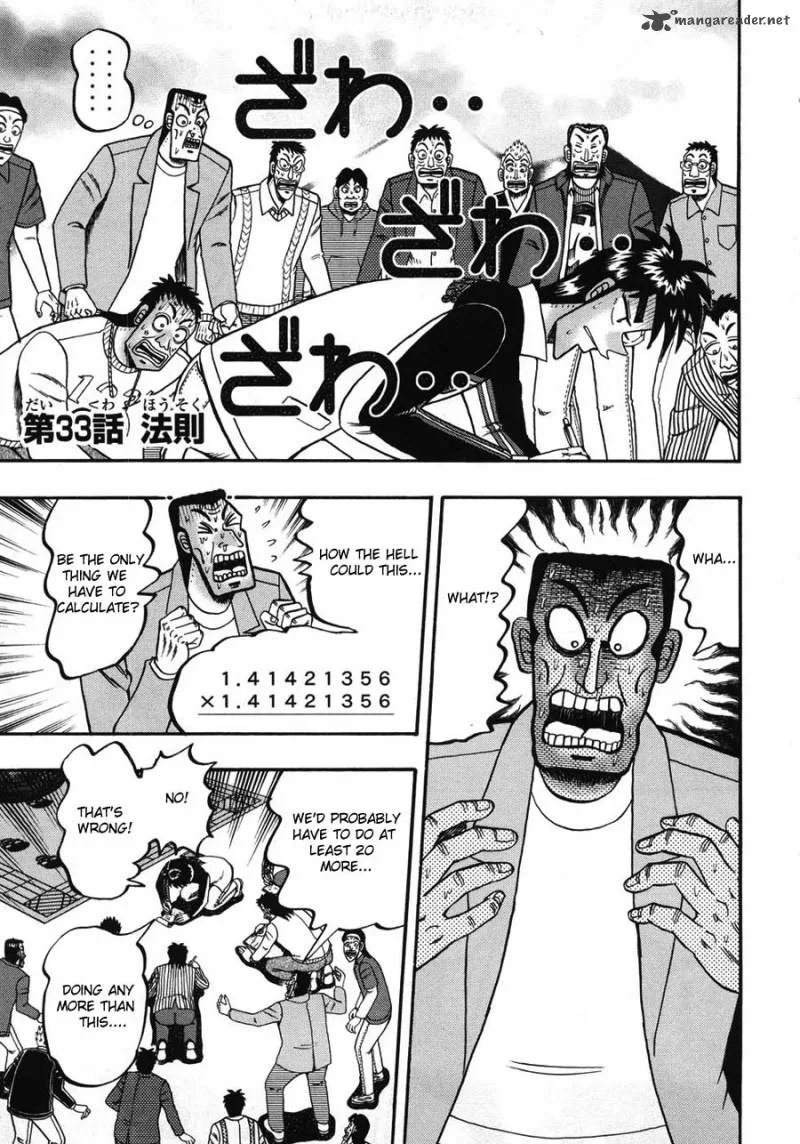 Tobaku Haouden Rei Chapter 33 page 4