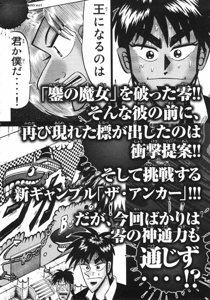 Tobaku Haouden Rei Chapter 42 page 19