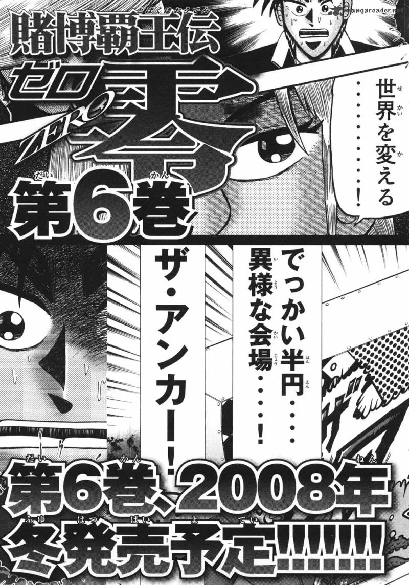Tobaku Haouden Rei Chapter 42 page 20