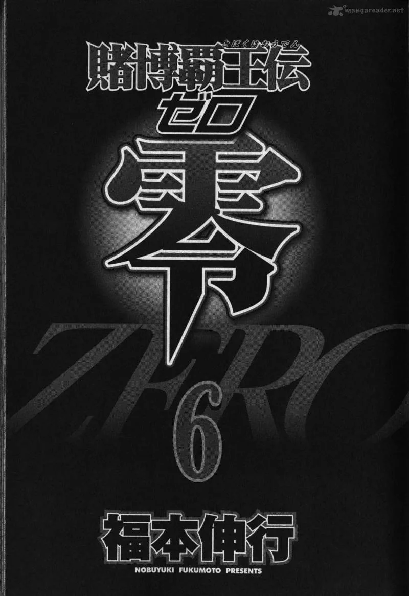 Tobaku Haouden Rei Chapter 43 page 3