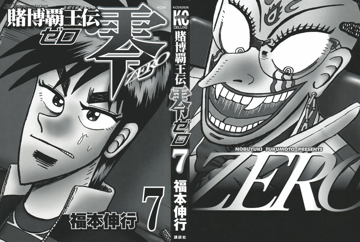 Tobaku Haouden Rei Chapter 52 page 2
