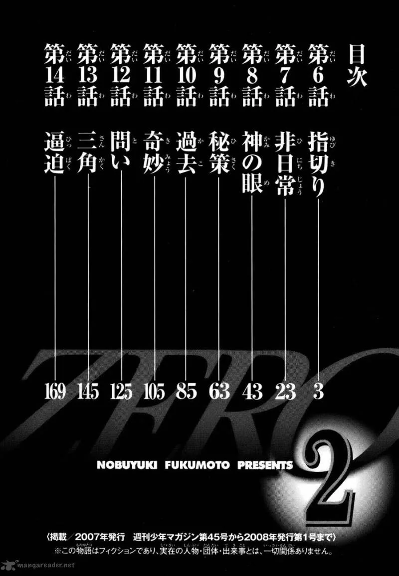 Tobaku Haouden Rei Chapter 6 page 4
