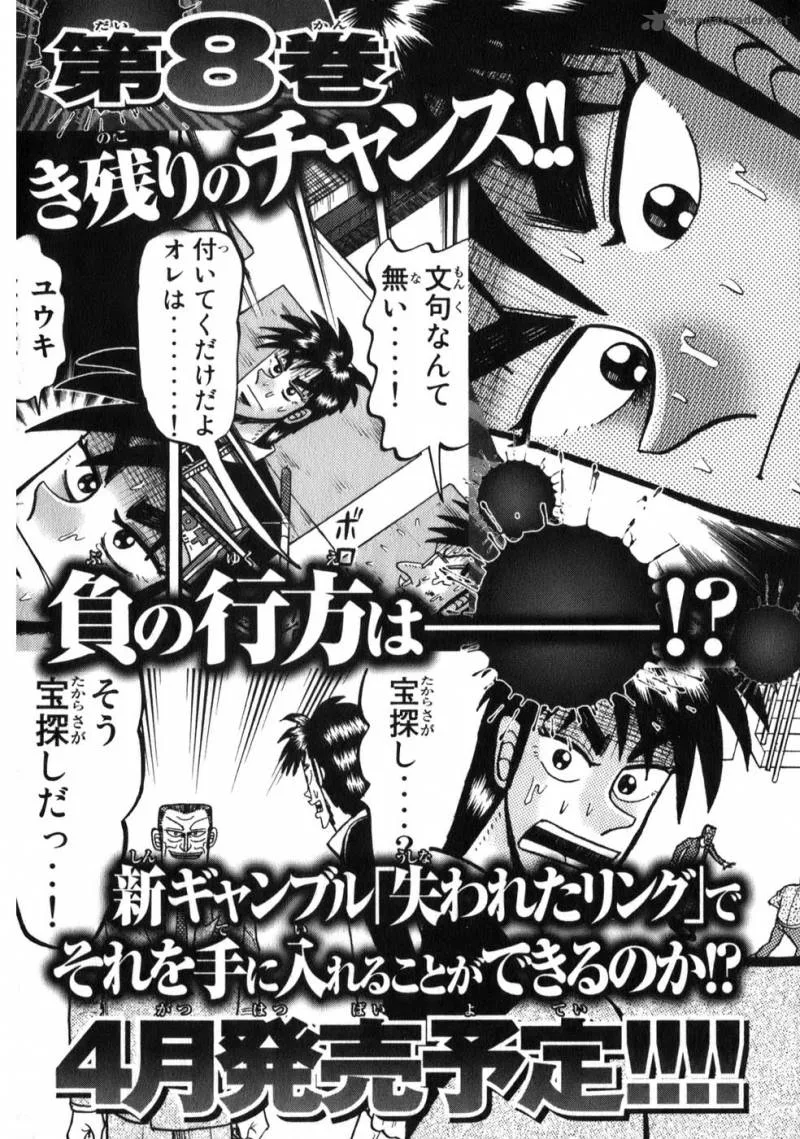 Tobaku Haouden Rei Chapter 60 page 22