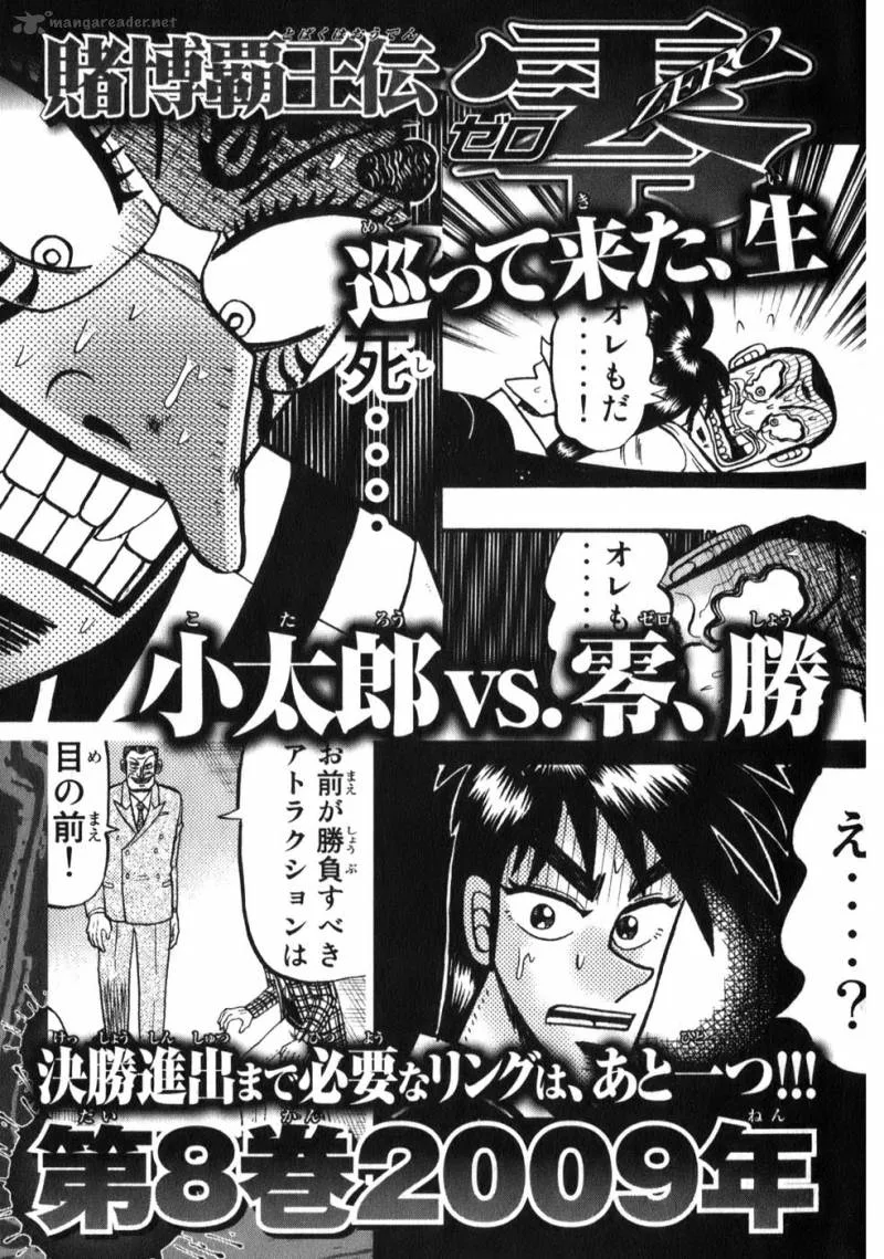 Tobaku Haouden Rei Chapter 60 page 23