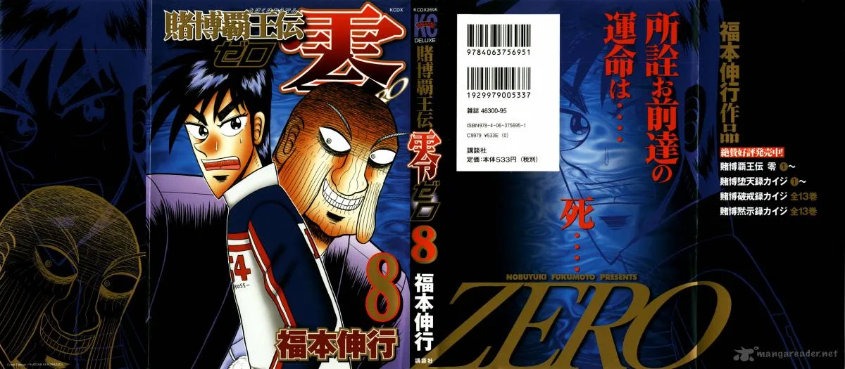 Tobaku Haouden Rei Chapter 61 page 1
