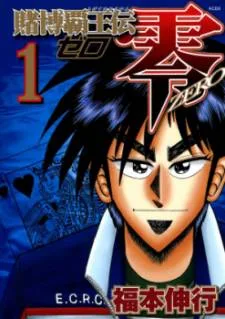 Tobaku Haouden Rei cover