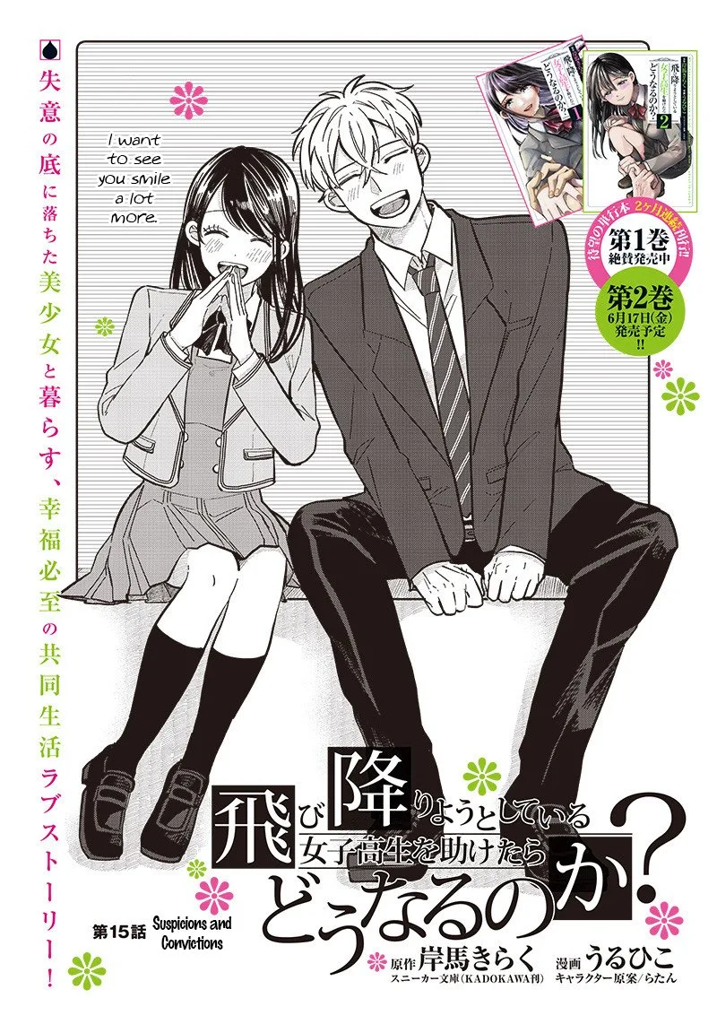 Tobioriyou to Shiteiru Joshikousei wo Tasuketara Dou Naru no Ka? Chapter 15 page 1