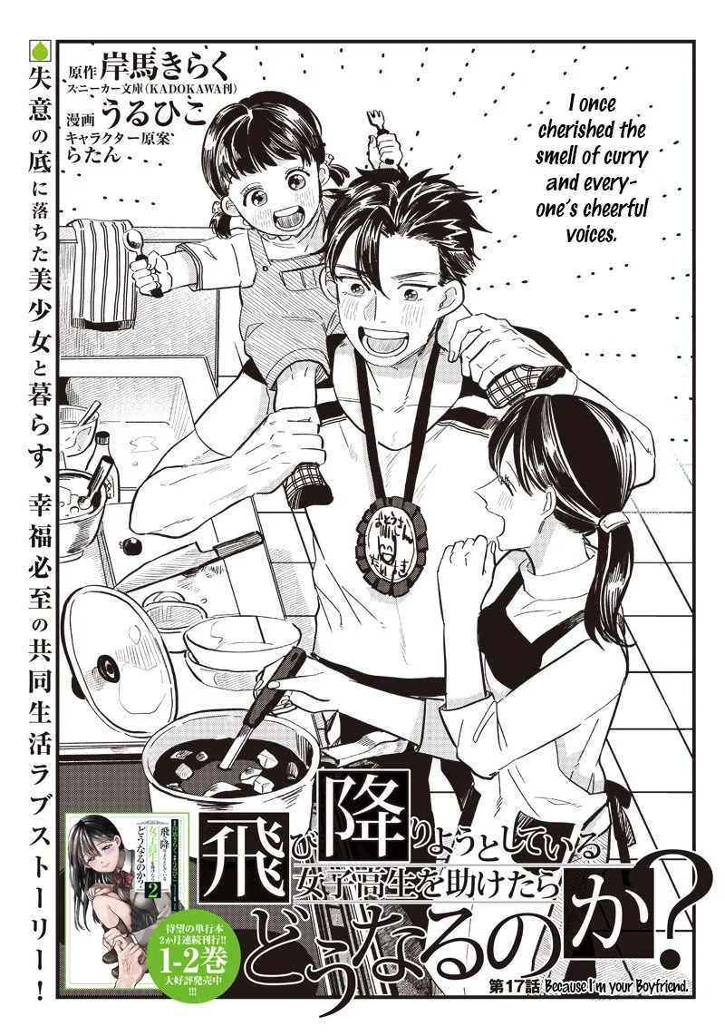 Tobioriyou to Shiteiru Joshikousei wo Tasuketara Dou Naru no Ka? Chapter 17 page 5