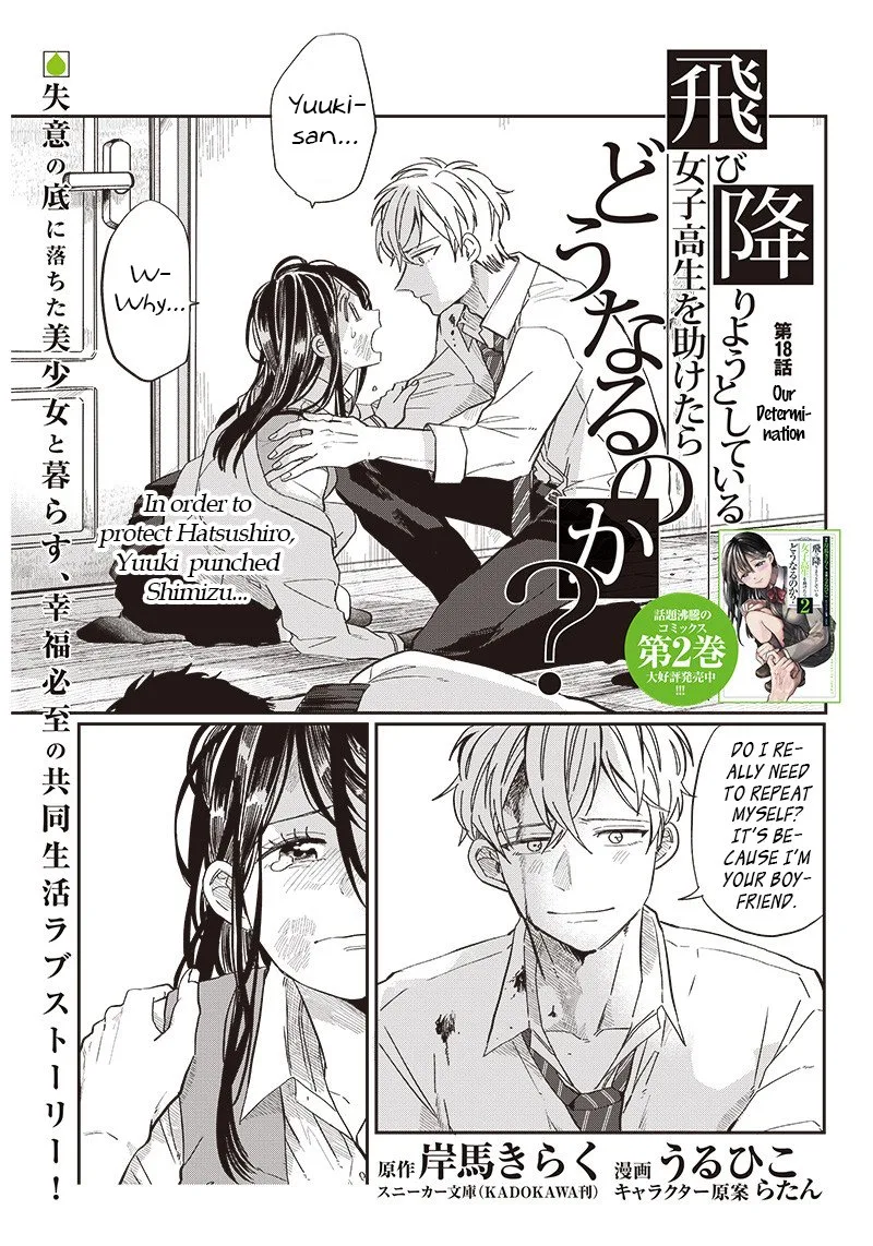 Tobioriyou to Shiteiru Joshikousei wo Tasuketara Dou Naru no Ka? Chapter 18 page 1