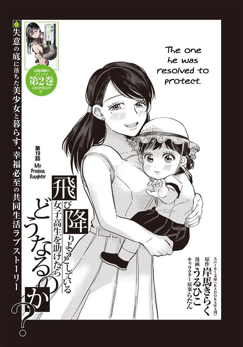 Tobioriyou to Shiteiru Joshikousei wo Tasuketara Dou Naru no Ka? Chapter 19 page 3