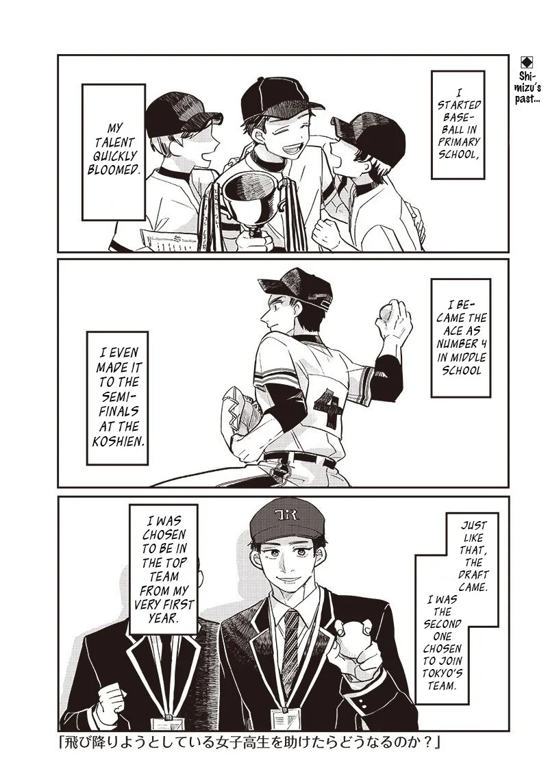 Tobioriyou to Shiteiru Joshikousei wo Tasuketara Dou Naru no Ka? Chapter 19 page 1