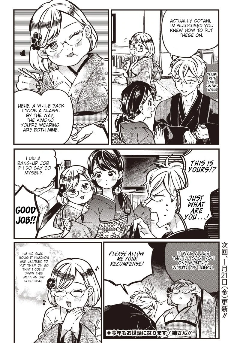 Tobioriyou to Shiteiru Joshikousei wo Tasuketara Dou Naru no Ka? Chapter 5.5 page 10
