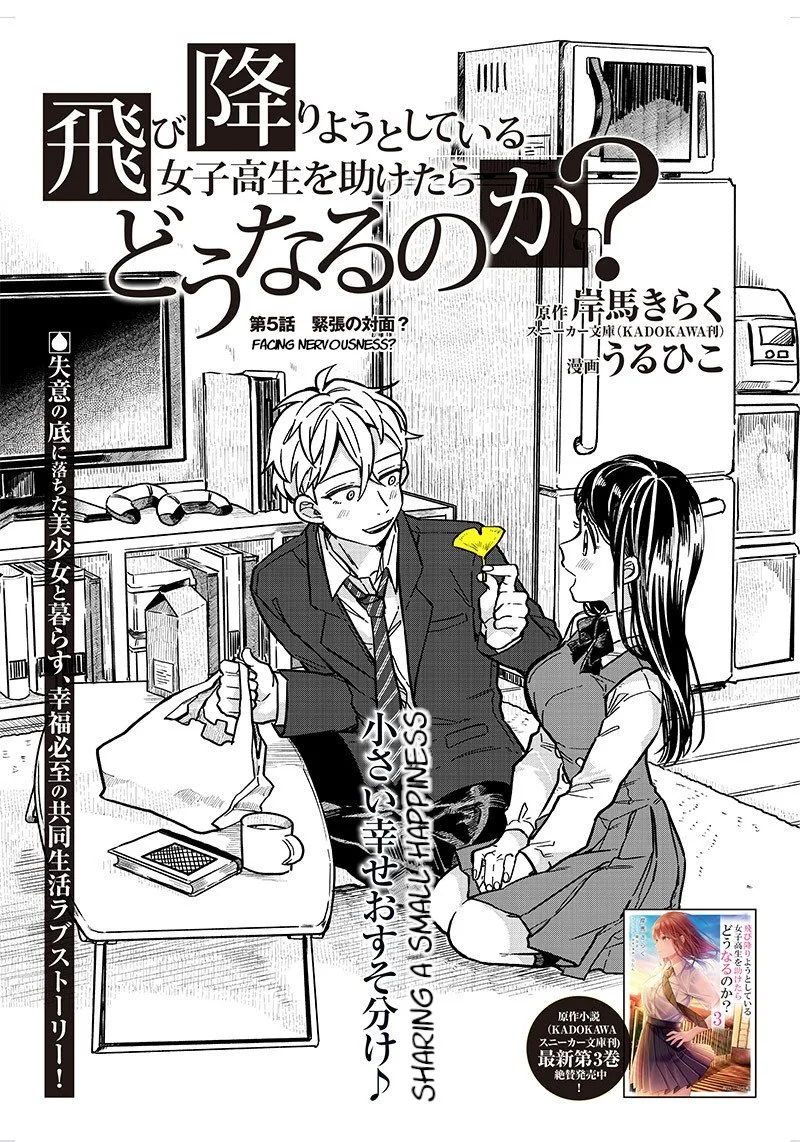 Tobioriyou to Shiteiru Joshikousei wo Tasuketara Dou Naru no Ka? Chapter 5 page 1