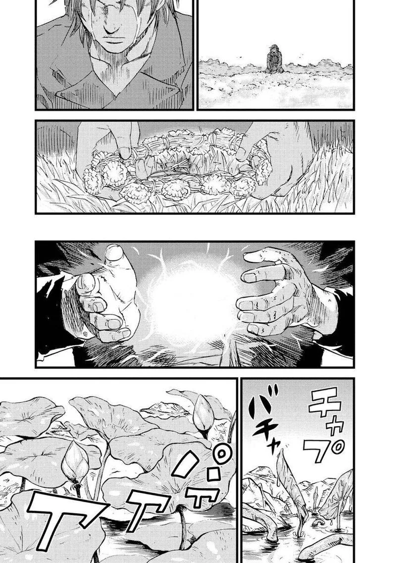 Togari Shiro Chapter 15 page 25