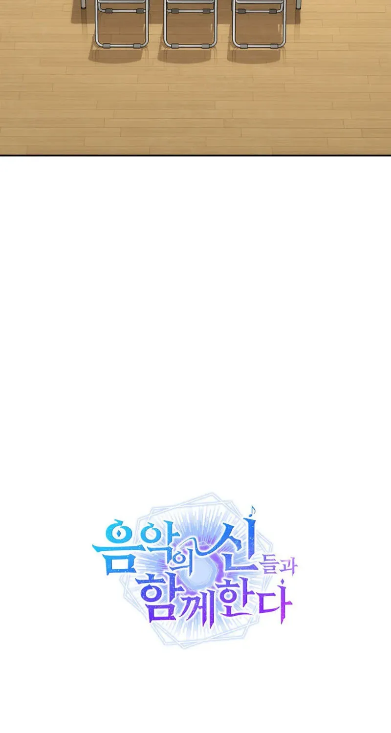 Together With the Gods of Music Chapter 10.5 page 96