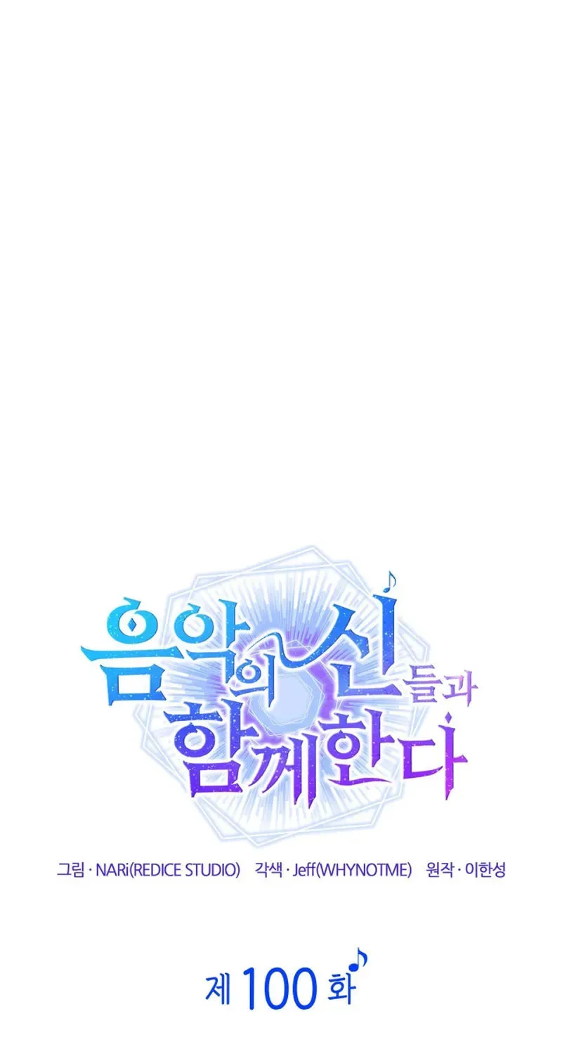 Together With the Gods of Music Chapter 100 page 34