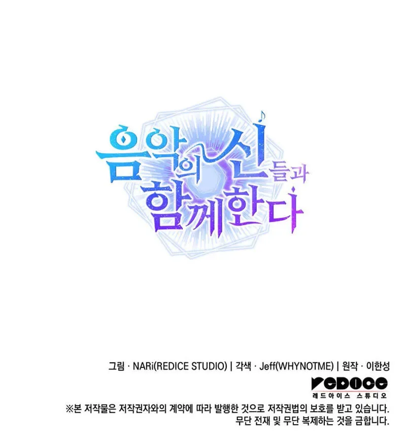 Together With the Gods of Music Chapter 11.5 page 96