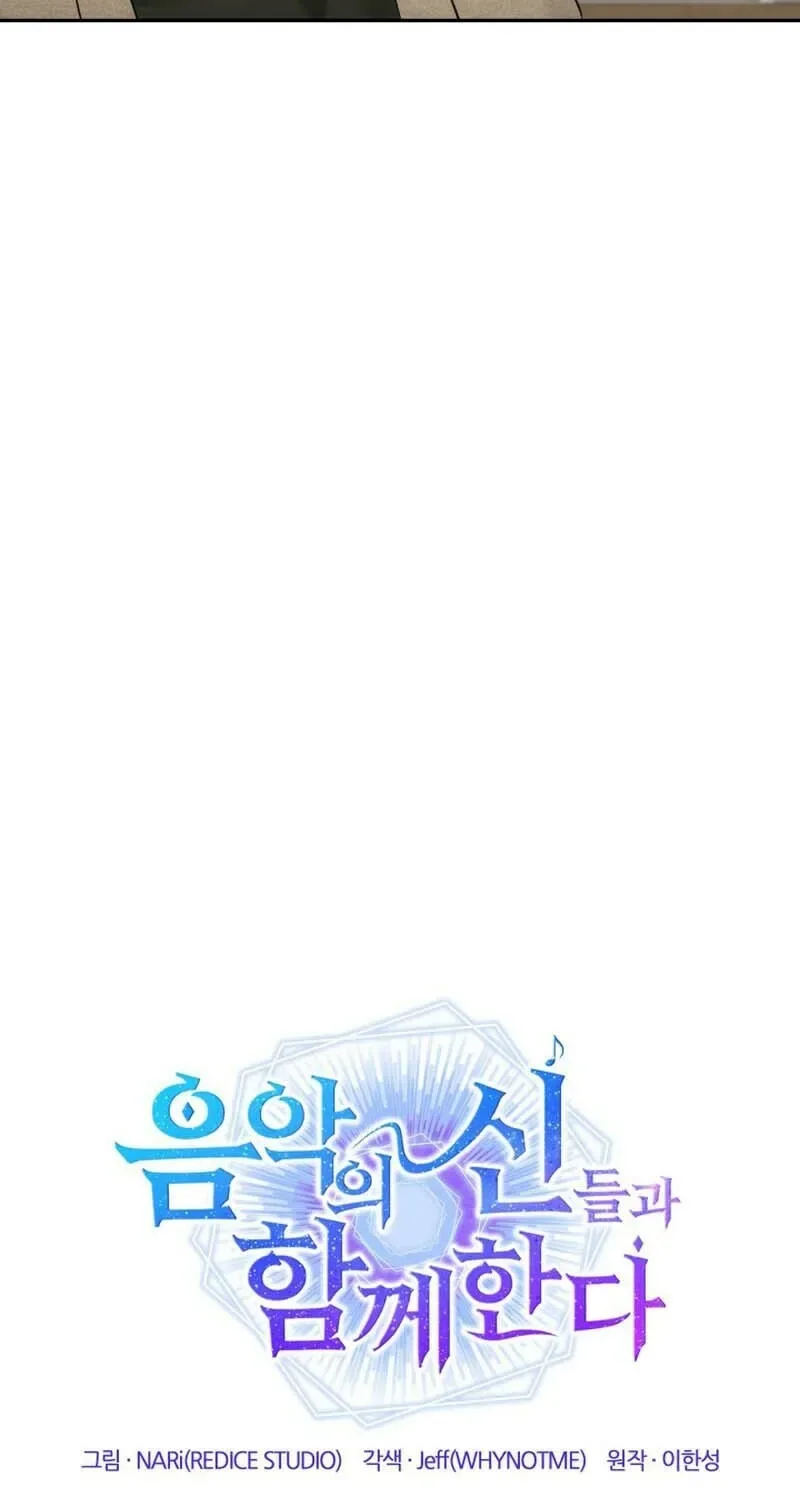 Together With the Gods of Music Chapter 12.5 page 21
