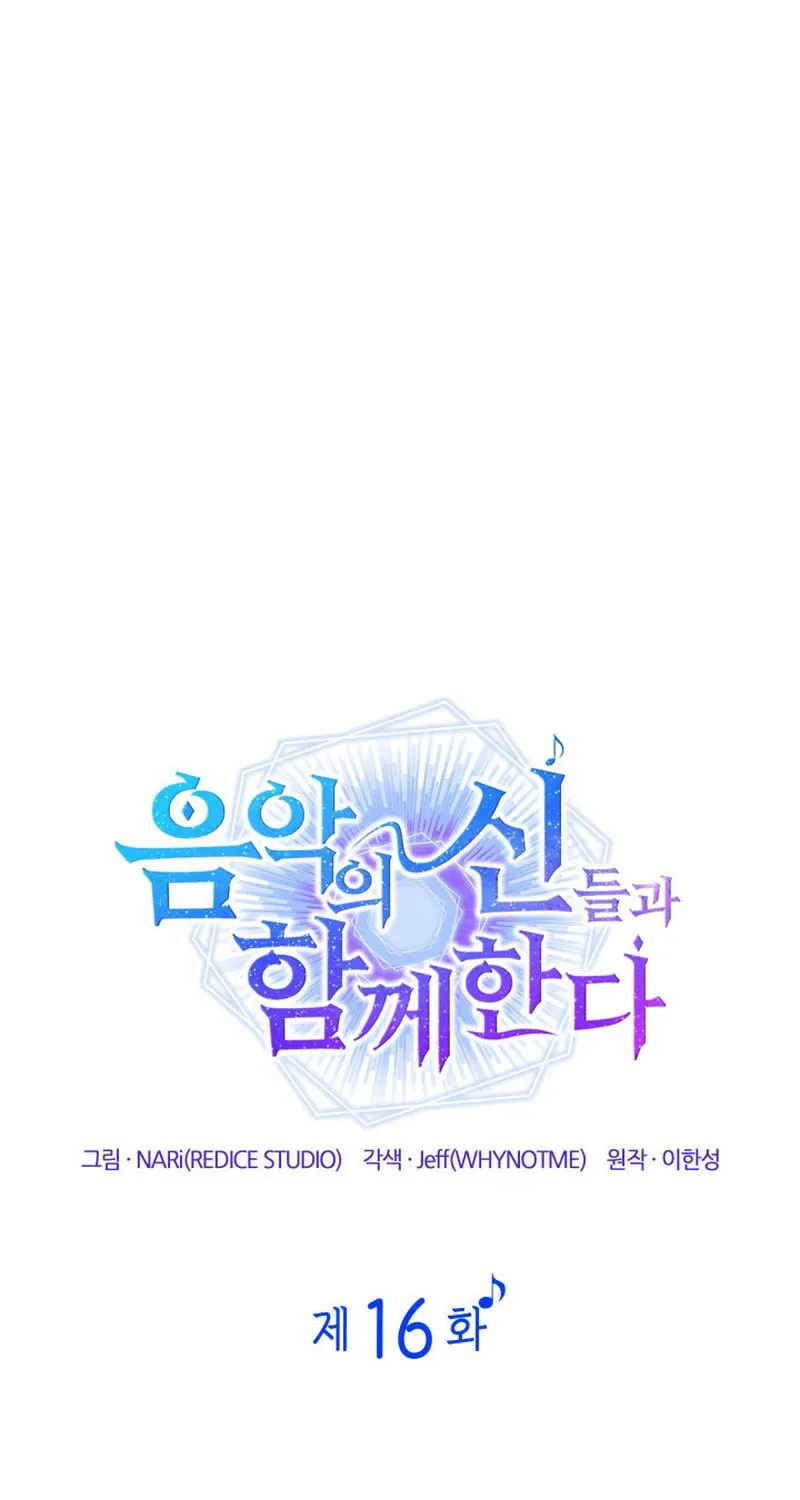 Together With the Gods of Music Chapter 16 page 29
