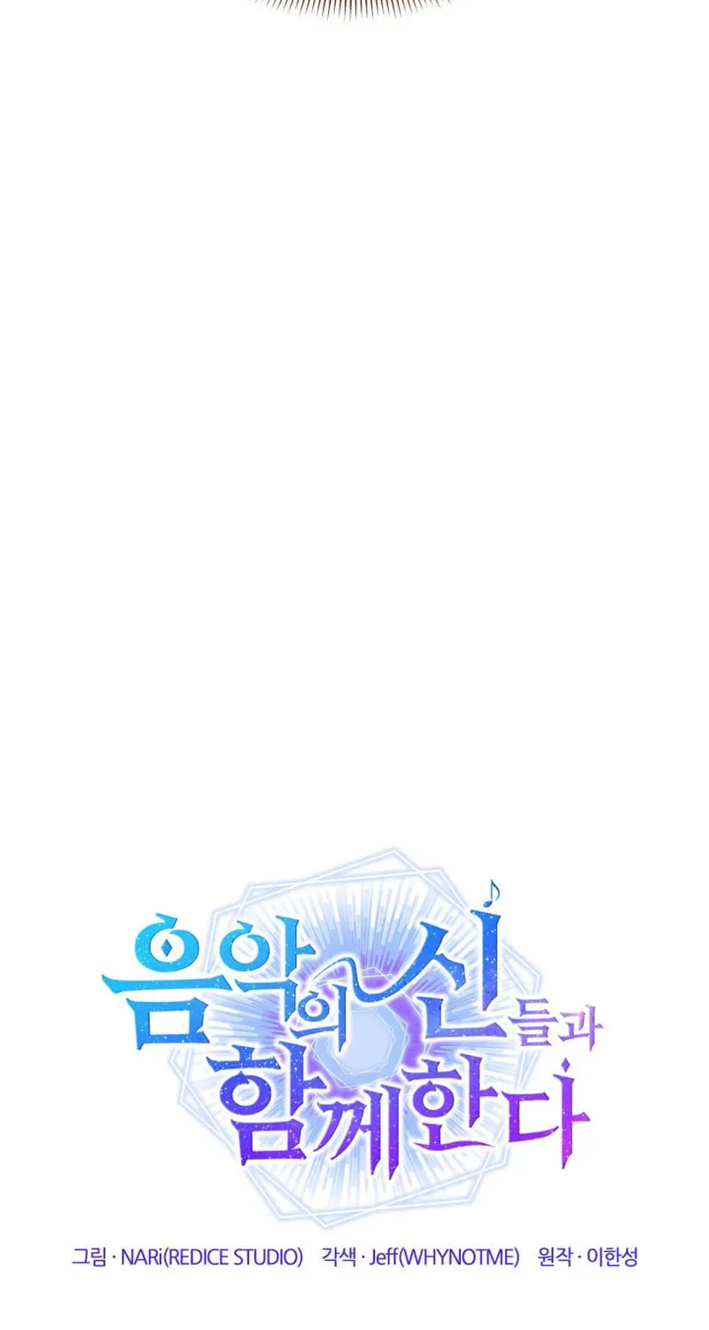 Together With the Gods of Music Chapter 21 page 21