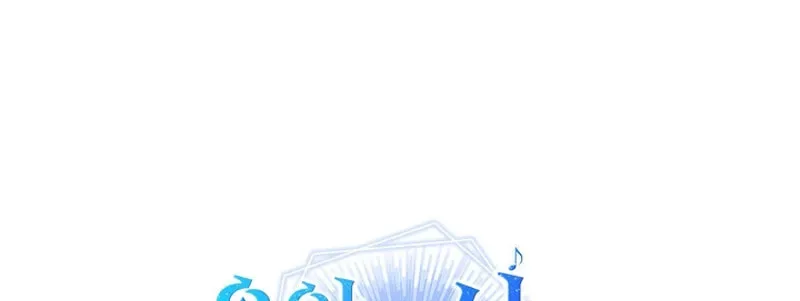 Together With the Gods of Music Chapter 27 page 126