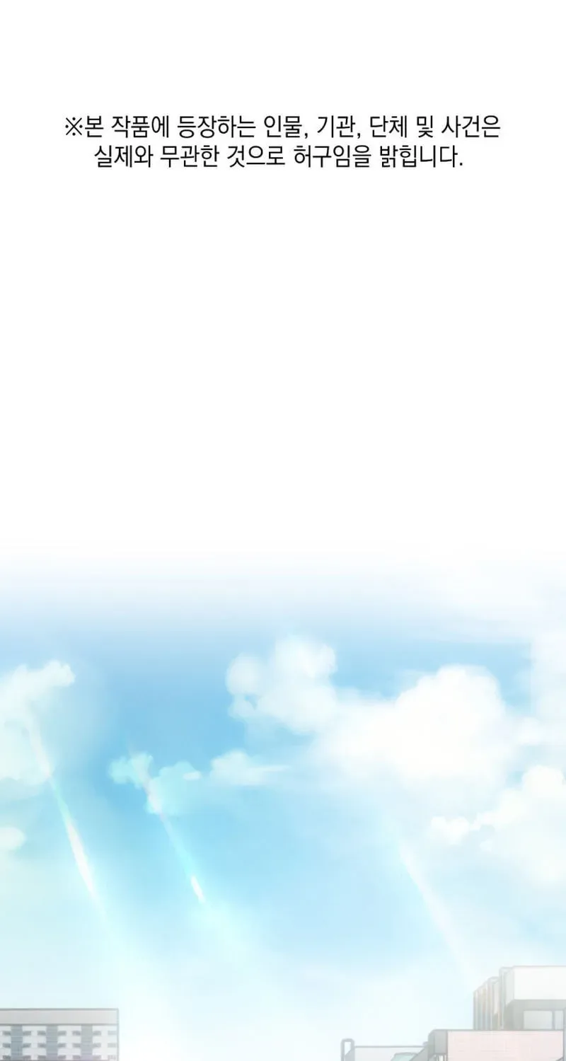 Together With the Gods of Music Chapter 28 page 5