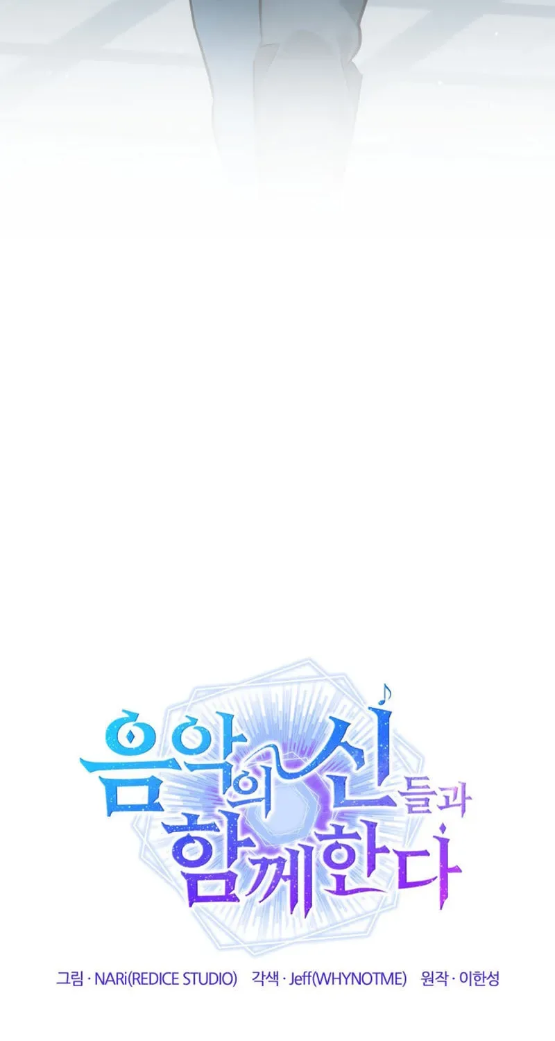 Together With the Gods of Music Chapter 28 page 27