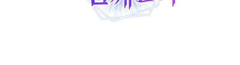 Together With the Gods of Music Chapter 31 page 127
