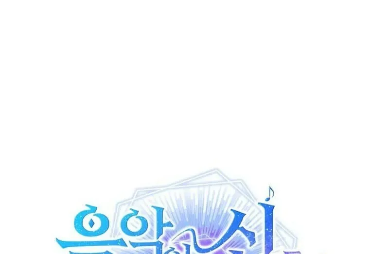 Together With the Gods of Music Chapter 35 page 49