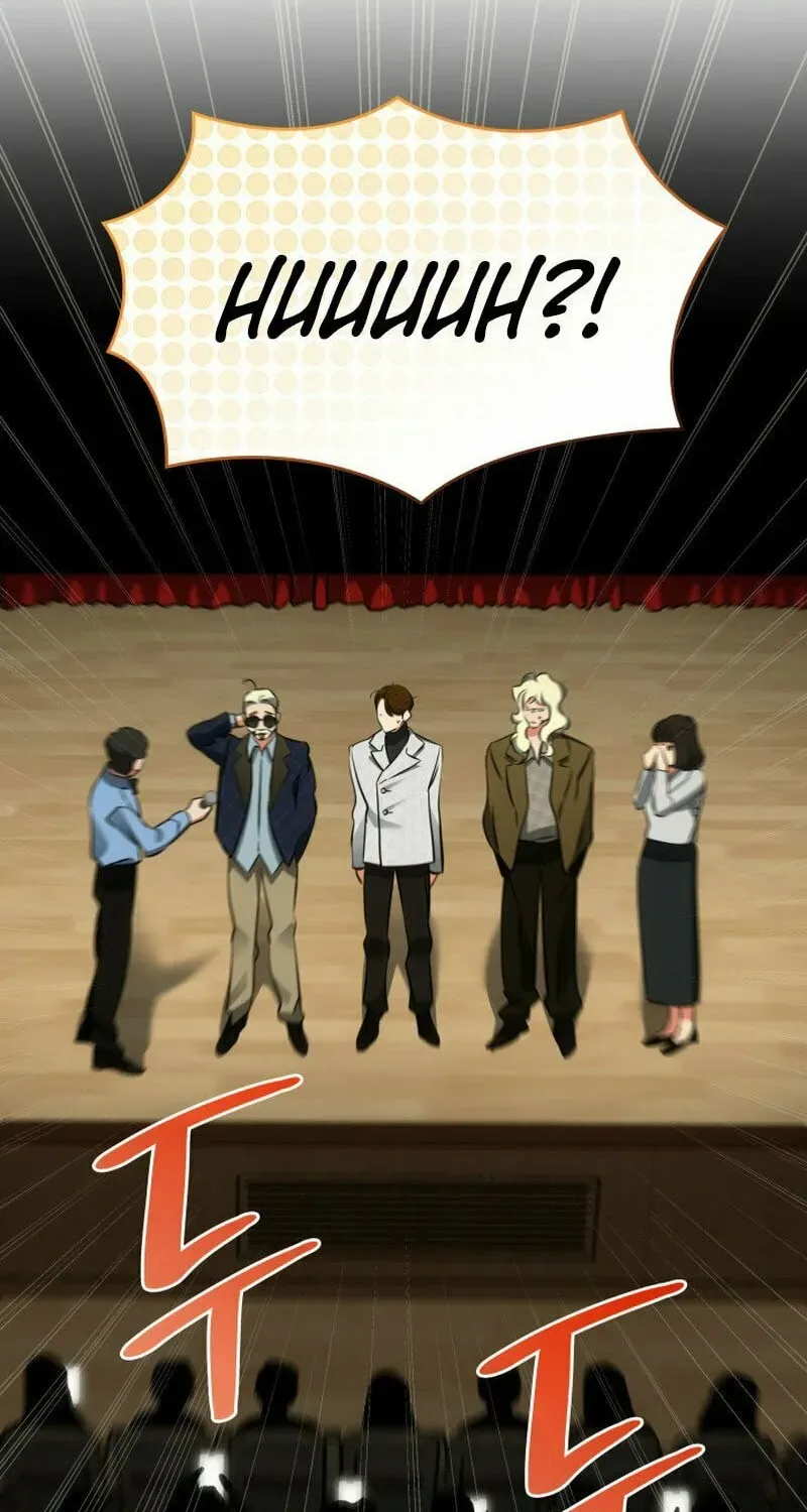 Together With the Gods of Music Chapter 41 page 48