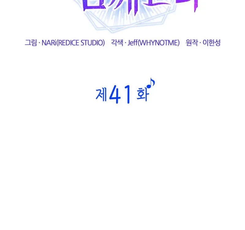 Together With the Gods of Music Chapter 41 page 52